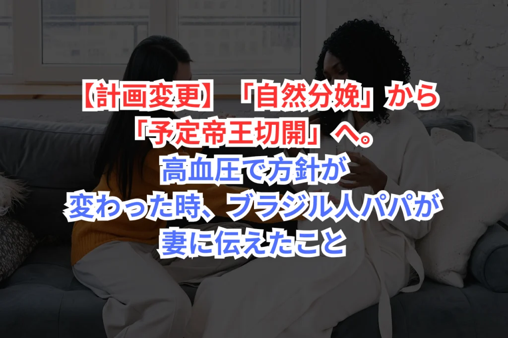 出産計画