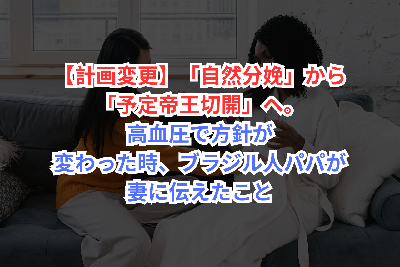 出産計画