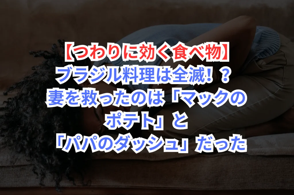 つわりに効く食べ物